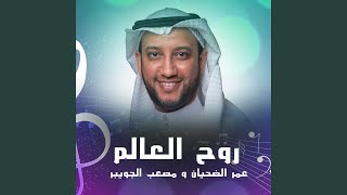 Sabah El Kheir