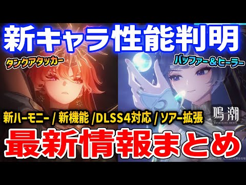 Estページ①（鳴潮 相里要 ロボアーム） ルシュ (@Narushio_666) / X