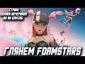 Foamstars - Первый эксклюзив Sony 2024 | Стрим.