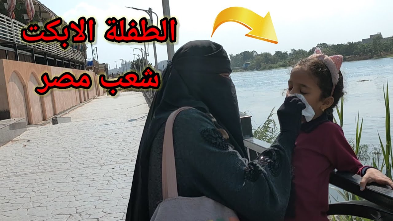 منقبة تخـ....طف البنت 😱 بعد خروجها من المدرسة #مصطفى_وروكا #ثقة_في_الله_نجاح_يا_روكا