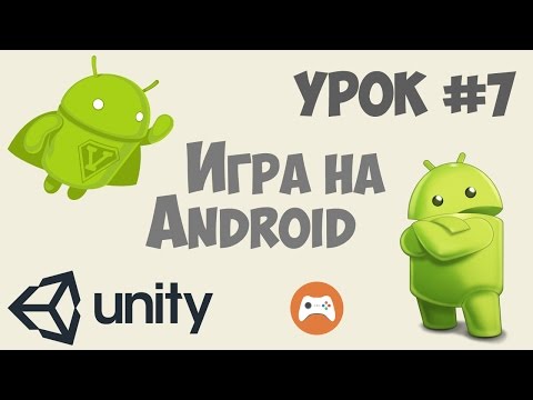 Как сделать игру на Андроид Unity 5 | Урок #7 - Делаем таймер