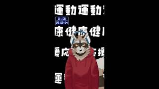 【リングフィット配信】運動運動運動脂肪脂肪脂肪燃焼燃焼燃焼