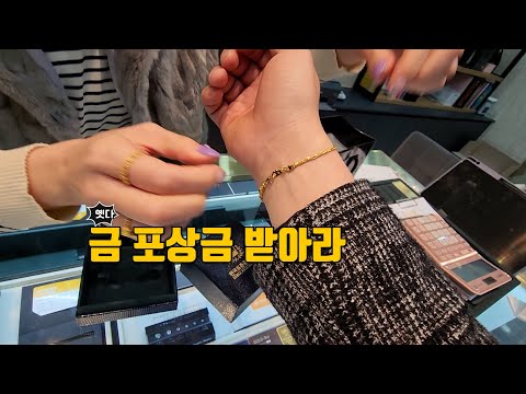   한국표준금거래소 금팔찌 후기