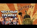 Честный трейлер | сериал «Доктор Кто» / Honest Trailers | Doctor Who (Classic) [rus]