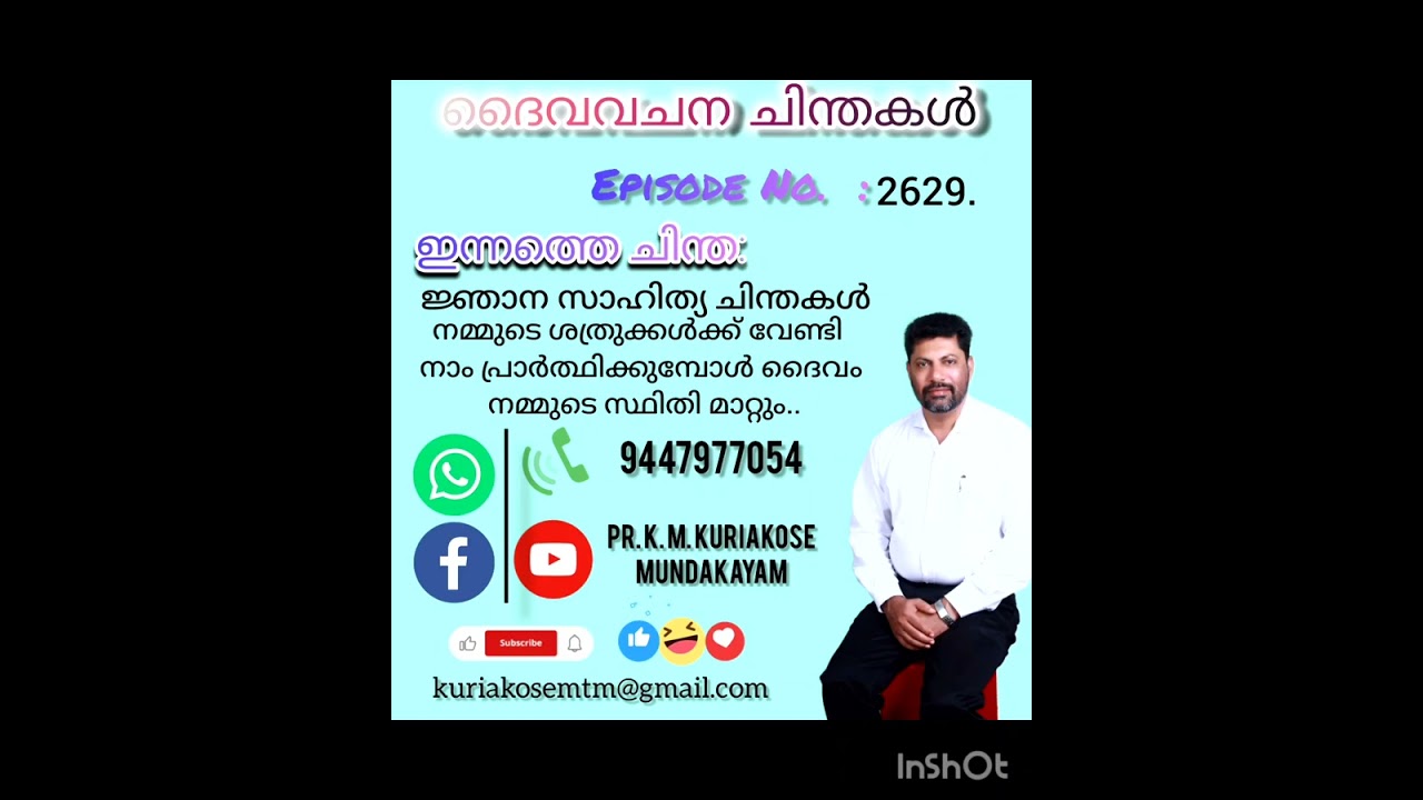 നമ്മെ  ഉപദ്രവിക്കുന്നവർക്ക് വേണ്ടി നാം പ്രാർത്ഥിക്കുമ്പോൾ ദൈവം നമ്മുടെ സ്ഥിരം മാറ്റും..