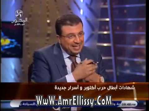 شهادات ابطال حرب اكتوبر مع د عمرو الليثي 