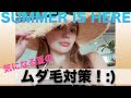 【脱毛後のケア】夏に重要なムダ毛処理と肌ケアをこれ一本!