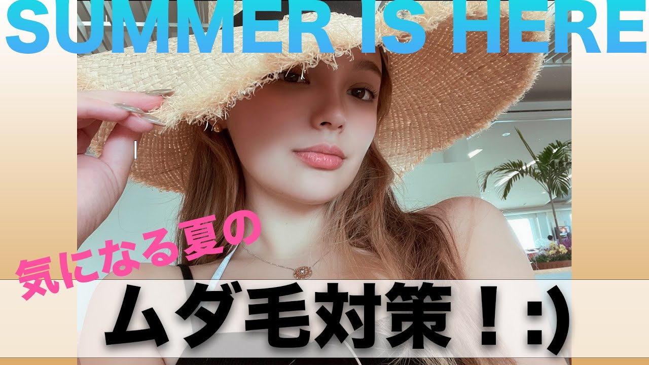 【脱毛後のケア】夏に重要なムダ毛処理と肌ケアをこれ一本!