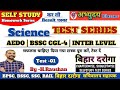 SELF STUDY HOMEWORK TEST SERIES (TEST-01)