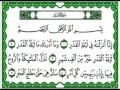 سورة القدر سورة القدر