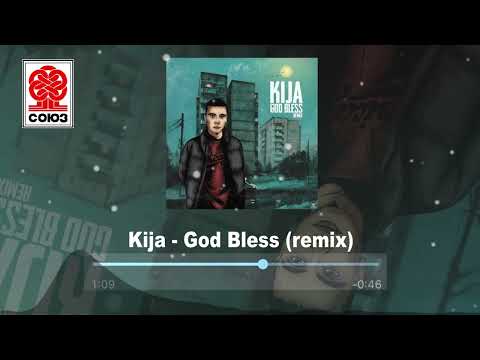 Kija - God Bless (remix) (2022)