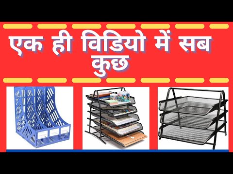 Office File Stand | File Rack Organizer | Office File Folder | Office File Decoration Ideas | Design
