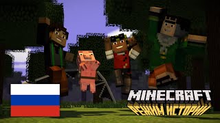 Minecraft: Story Mode | Netflix Trailer - РУССКИЙ