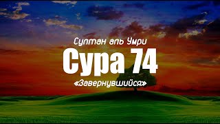 Каждый человек является заложником того, что он приобрел | Султан аль Умри