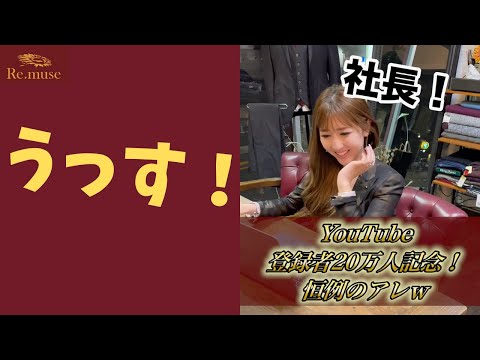 【20万人登録記念】待望のうっす集 第2弾！！ww #Shorts
