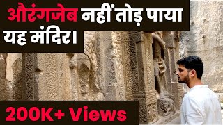 THE SECRETS OF KAILASH TEMPLE | TOUR OF KAILASH MANDIR, ELLORA DOCUMENTARY screenshot 2