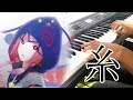 「糸」を弾いてみた【花譜】