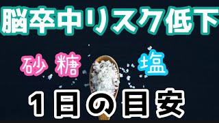 【果物で脳卒中リスクが５２％低下する！？脳卒中後の栄養指導】 生活お役立ち情報！！