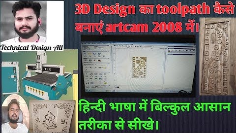 3D design का टूलपाथ कैसे बनाएं।😱How to make a 3d toolpath in artcam?