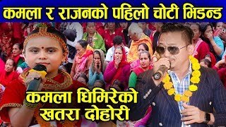 Kamala Ghimire र Rajan gurung को पहिलो Live Dohori || Kamala Ghimire Vs Rajan Gurung || DTM Media