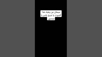 القرآن الكريم كلام الله عز وجل ❤️#ياسر_الدوسري #quran #تيك_توك #اكسبلور #اكسبلورر #فولو #ترند #اسلام