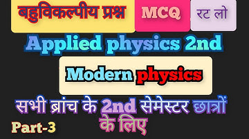 Modern physics|most important mcq|part2||