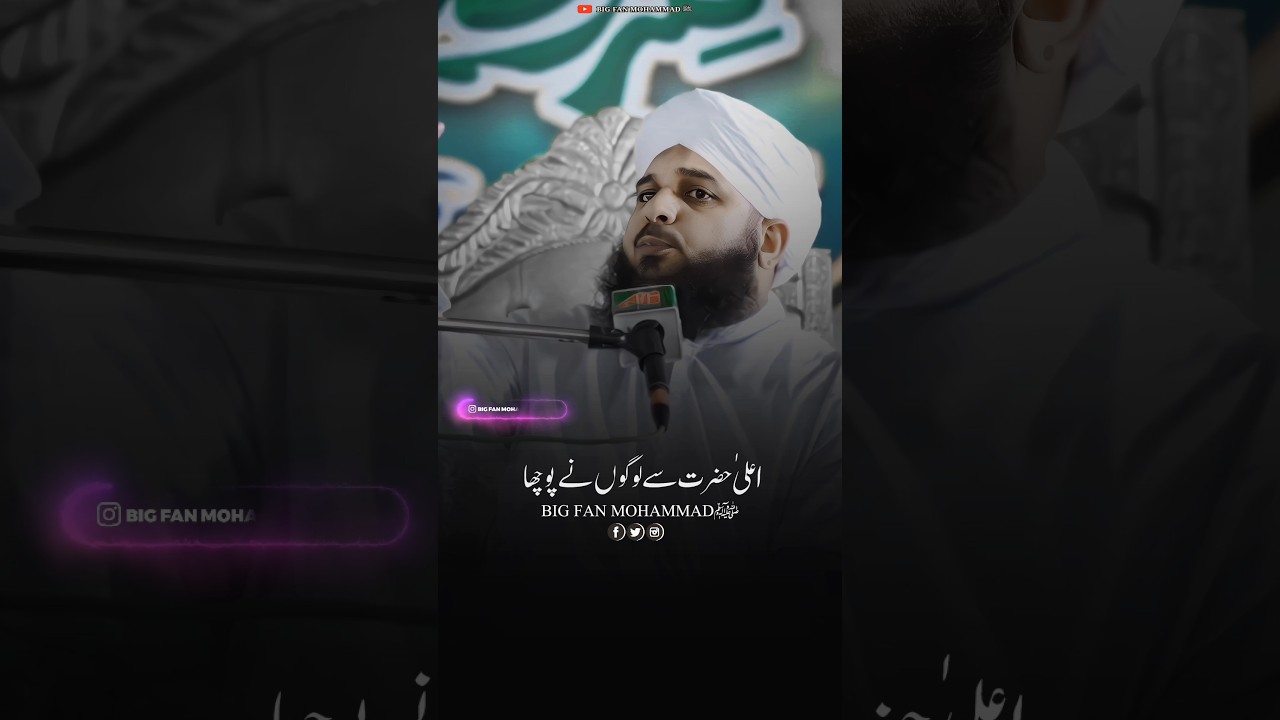 Aala Hazrat Se Logon Ne Pucha Kis Ke Mureed Ho 🥰❤️ #shorts #ajmalrazaqadri #aalahazrat