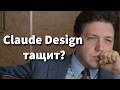 Is Claude Design a true breakthrough? Comparing it to Google Stitch and Figma Make