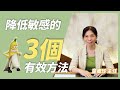 【早洩】改善早洩的3個有效方法｜性功能障礙｜早洩｜陽痿