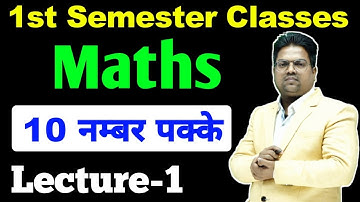 Bihar polytechnic 1st semester /Jharkhand Polytechnic /Jharkhand Polytechnic First Semester / maths