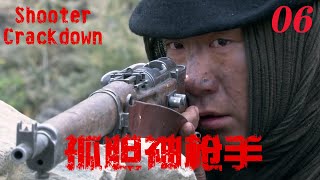 【孤胆神枪手Shooter Crackdown】EP06|孫紅雷孤勇抗戰 一桿破槍讓日本侵略者聞風喪膽 |主演孫紅雷 海清