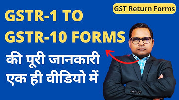 GSTR-1 to GSTR-10 Return Forms in Detail | GST Return Forms किया है कौन और कैसे फाइल किया जाता है