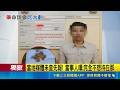 三立獨家│葉黃素快篩變色遭誤認海洛因！台旅客赴肯亞旅遊慘被關4天 恐怖牢獄驚魂曝光｜三立新聞LIVE