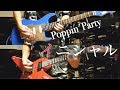 【BanG_Dream!】 イニシャル  -guitar cover-  【Poppin&#39;Party】