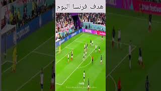 هدف فرنسا ضد انجلترا اليوم #shorts