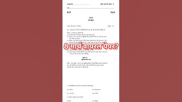 10th कम्प्यूटर वायरल पेपर,/up board class 10th Computer paper 2025 board exam/10th कम्प्यूटर पेपर