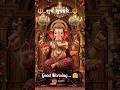 #ganesh - शुभ बुधवार