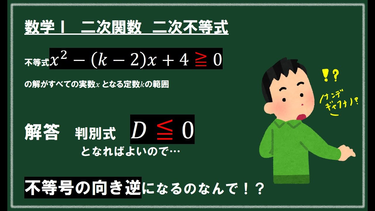 大 なり イコール