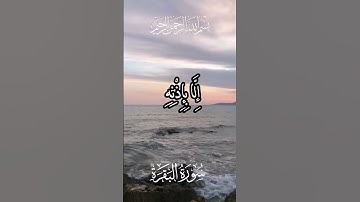 الله لا إله إلا هو الحي القيوم #سورة_البقرة #آية_الكرسي #عبدالباسط_عبدالصمد #قرآن_كريم