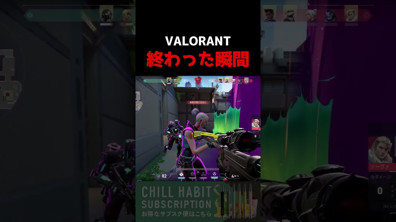 【VALORANT】エリア狭すぎやろがいwwww