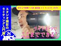 【実演あり】スタジオ撮影のライティング超入門【鈴木心写真館への道 撮影編 3-1】