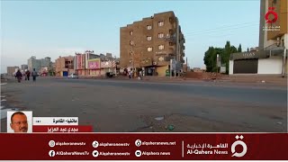 الجيش السوداني يستعيد السيطرة على مطار الخرطوم.. مجدي عبدالعزيز المحلل السياسي يوضح