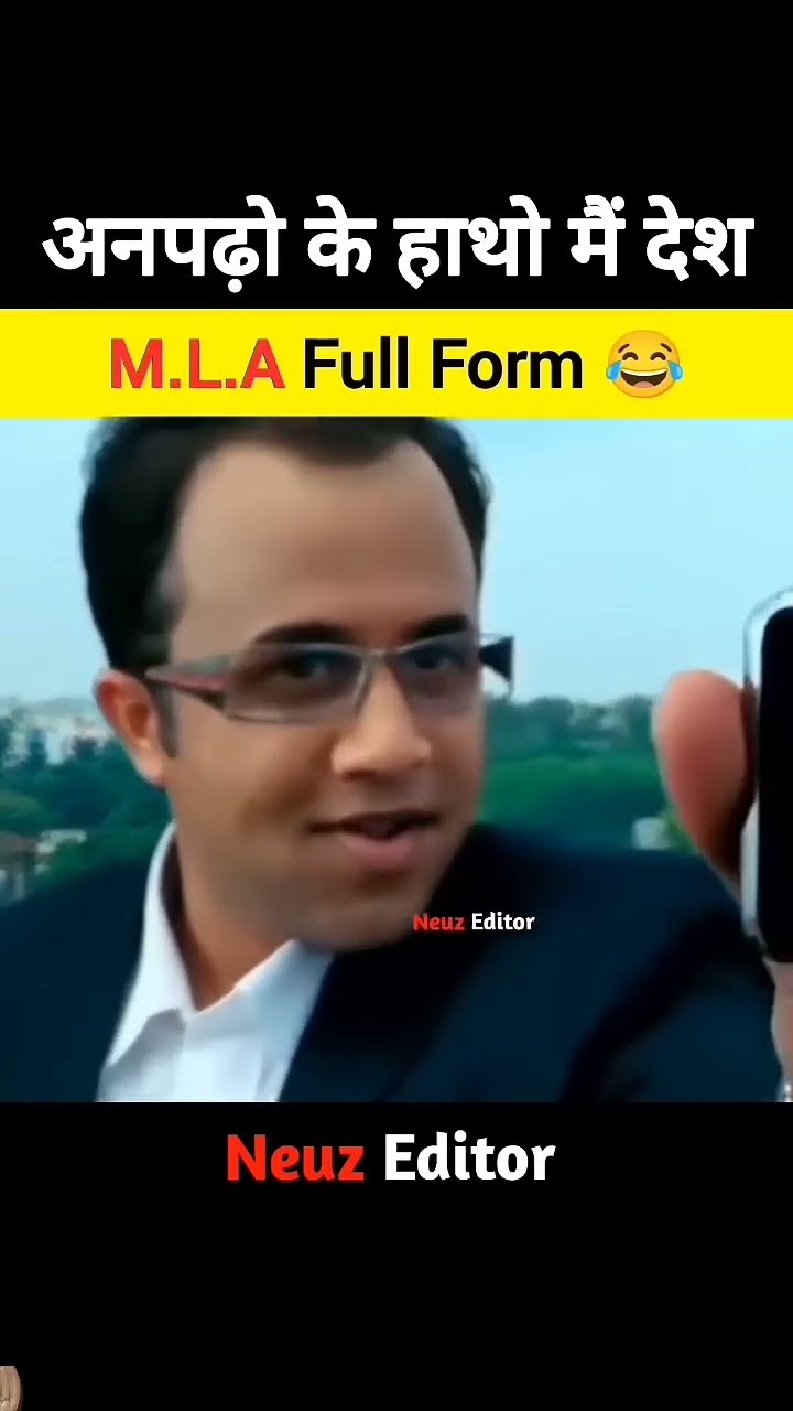 M L A Ka Full Form YouTube M L A Ka Full Form YouTube