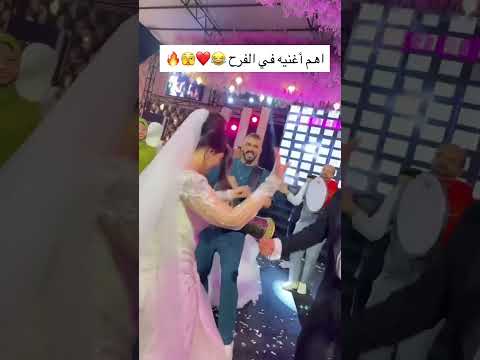 هيا بوسه من العروسه مايكاب   اكسبلور ارقص  افراح رقص