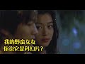 所有人都不知道《我的野蠻女友》不單單是一部愛情片,還是科幻片 #電影