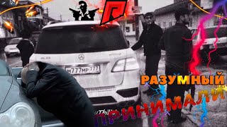 ✵ Разумный - Принимали (RADMIR MTA - БРАТВА GOMORRA) VIDEO 2020 ✵