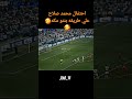 احتفال محمد صلاح على طريقه بنتو مكه