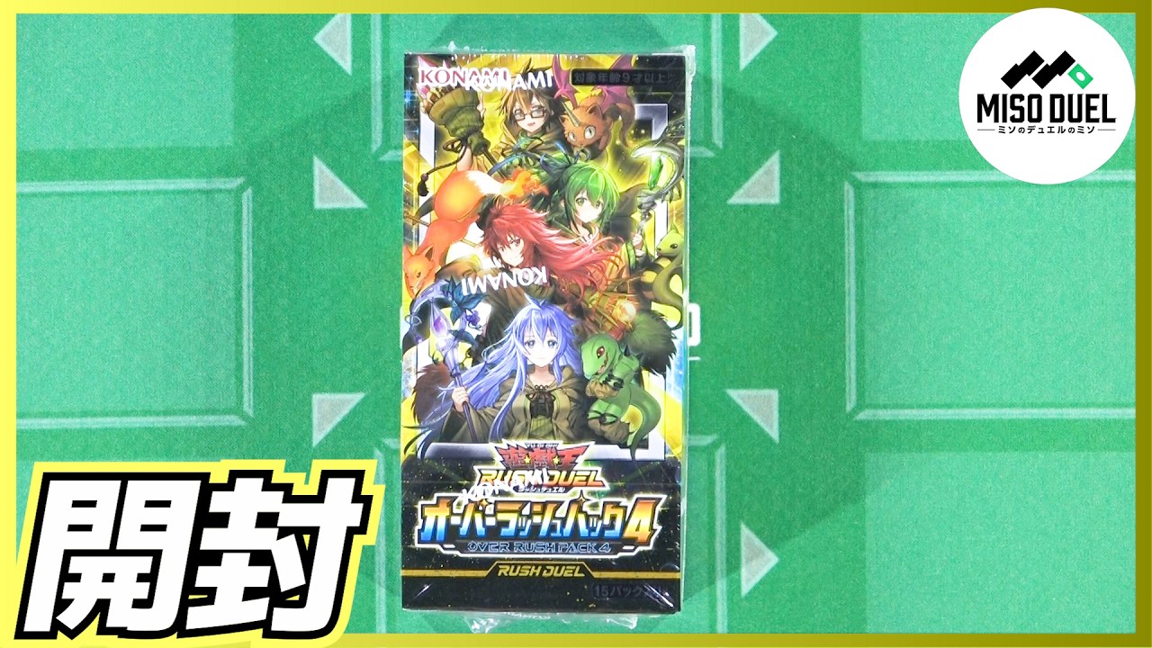 未開封オーバーラッシュパック4 ✖️6 box 遊戯王ラッシュデュエル TCG](BOX未開封)遊戯王ラッシュデュエル オーバーラッシュパック