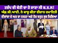 Trump ਦੀ ਬੇਟੀ ਦਾ ਹੋ ਜਾਣਾ ਸੀ ਕ.ਤ.ਲ ! FBI ਨੇ ਕਾਬੂ ਕੀਤਾ Iran ਹਮਾਇਤੀ