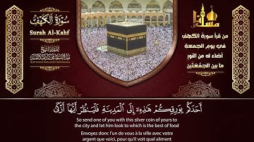 سورة الكهف ، يس، الرحمن، الواقعة، الملك -  تلاوة رائعة عبد الباسط عبد الصمد